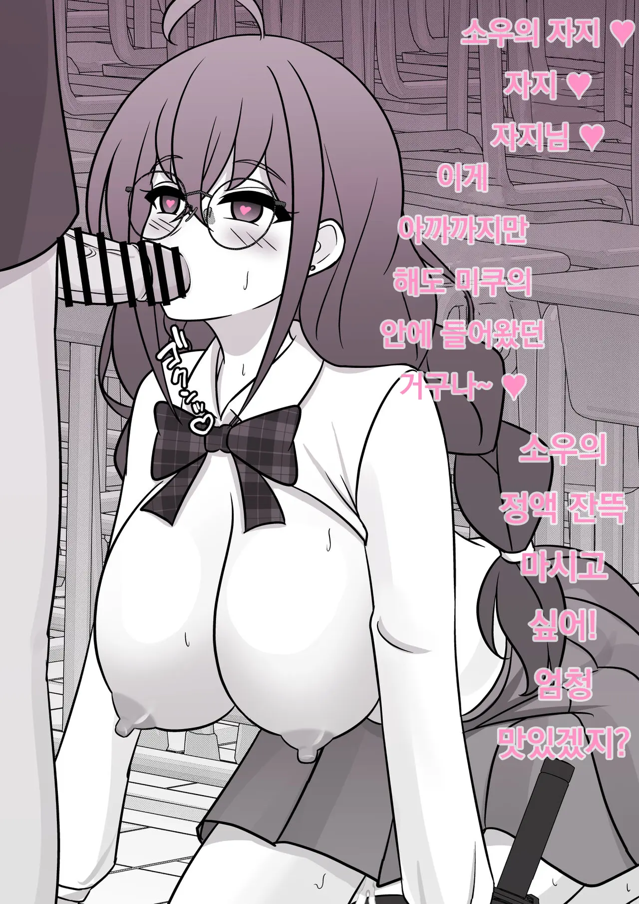 Danjoi 1:39 No Heikou Sekai Wa Omoi No Hoka Futsuu Ijou Hen | 남녀비 1:39의 평행세계는 의외로 평범 -이상편- Part 1